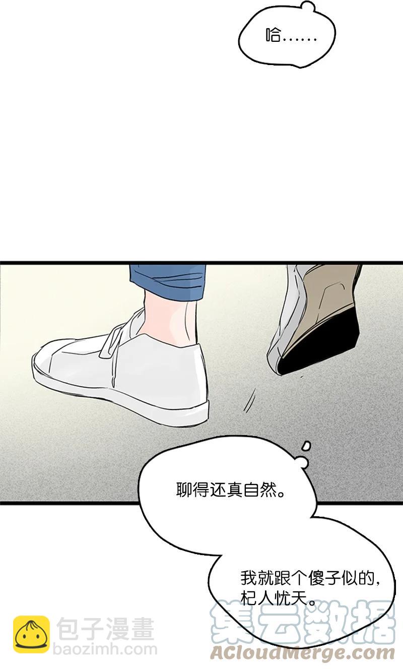 《甜蜜家园》35 你考虑一下结婚的事吧 第10页