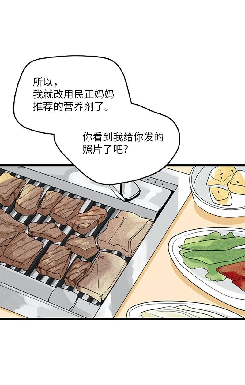 《甜蜜家园》35 你考虑一下结婚的事吧 第12页