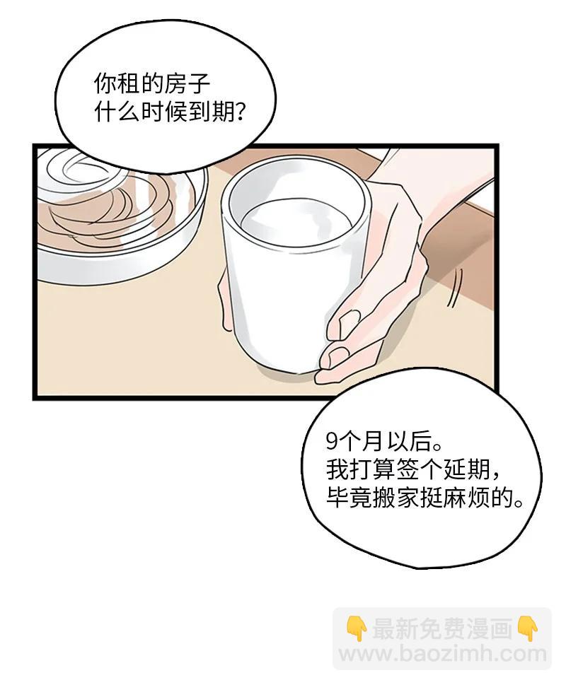 《甜蜜家园》35 你考虑一下结婚的事吧 第14页