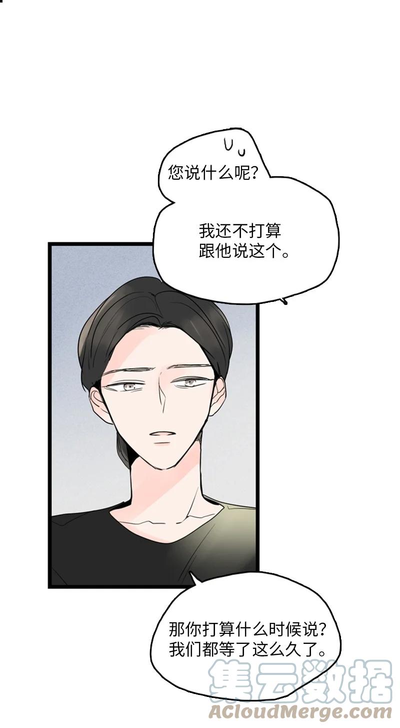 《甜蜜家园》35 你考虑一下结婚的事吧 第16页