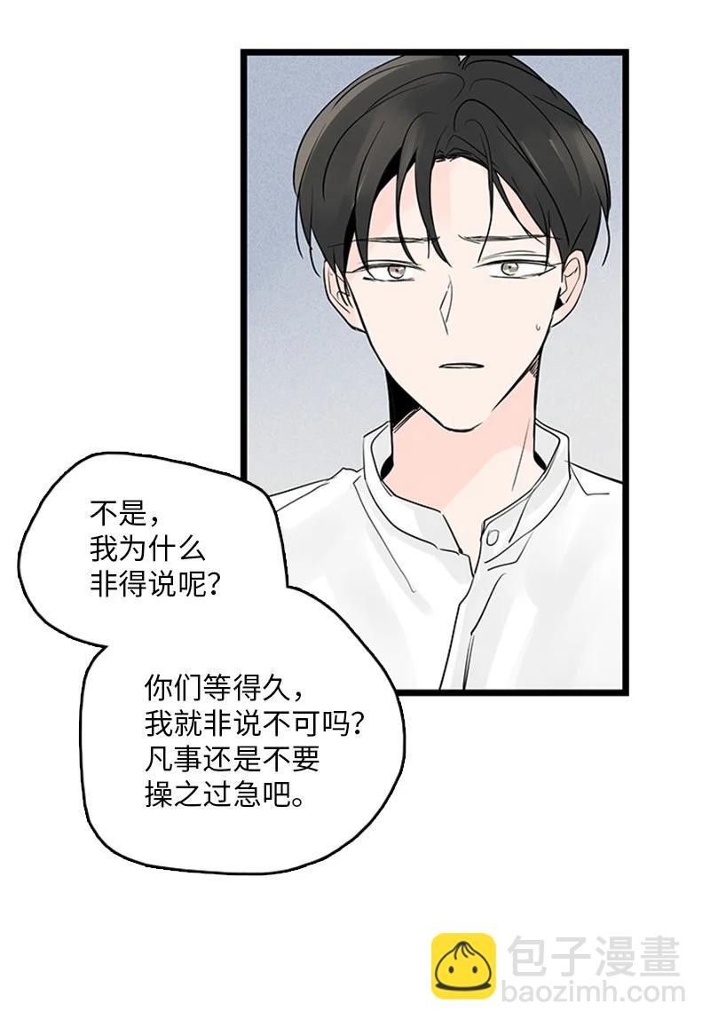 《甜蜜家园》35 你考虑一下结婚的事吧 第17页