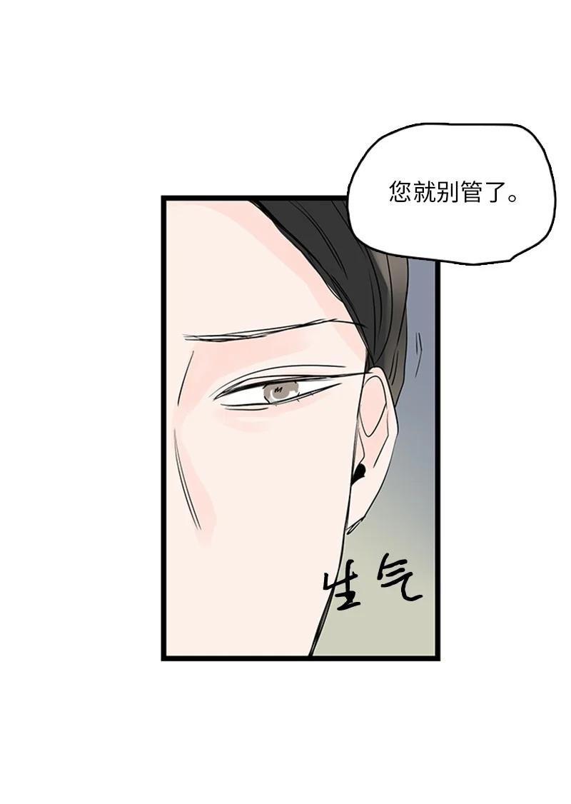 《甜蜜家园》35 你考虑一下结婚的事吧 第18页