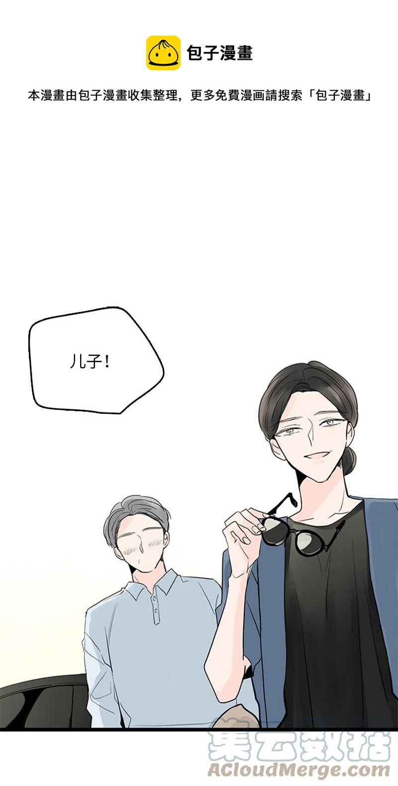 《甜蜜家园》35 你考虑一下结婚的事吧 第1页