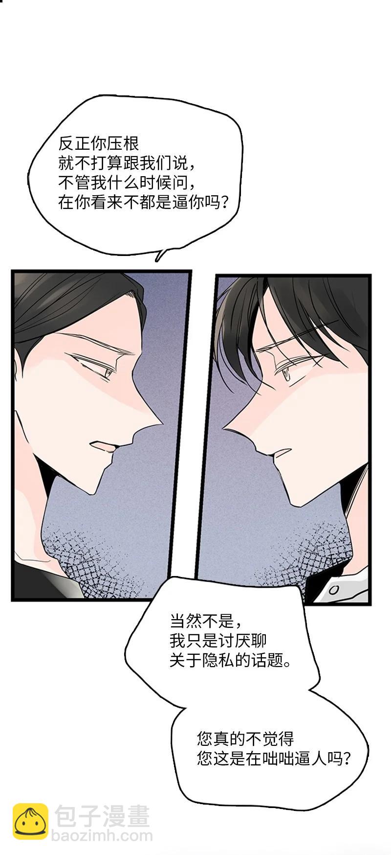 《甜蜜家园》35 你考虑一下结婚的事吧 第21页
