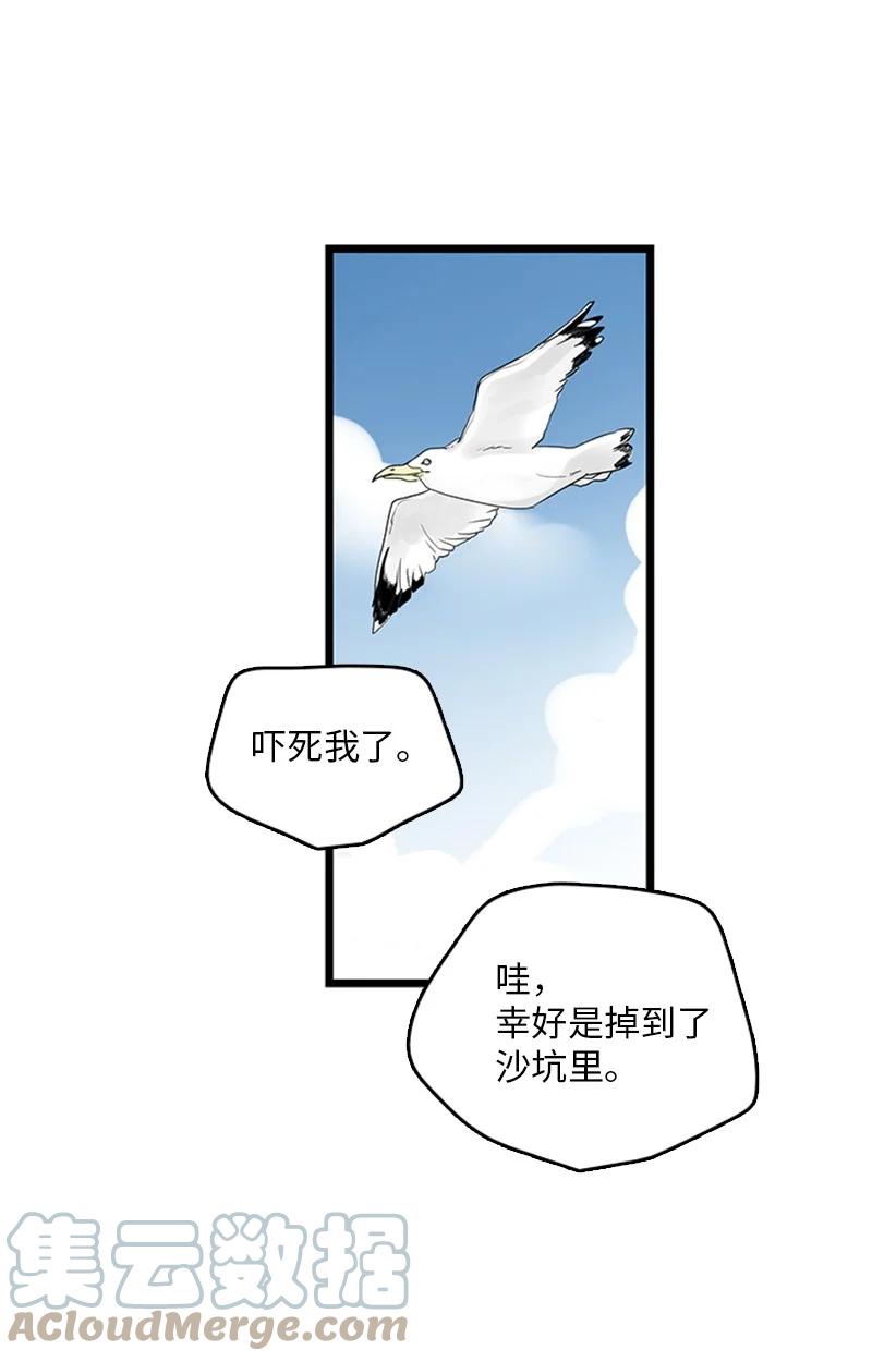 《甜蜜家园》35 你考虑一下结婚的事吧 第28页