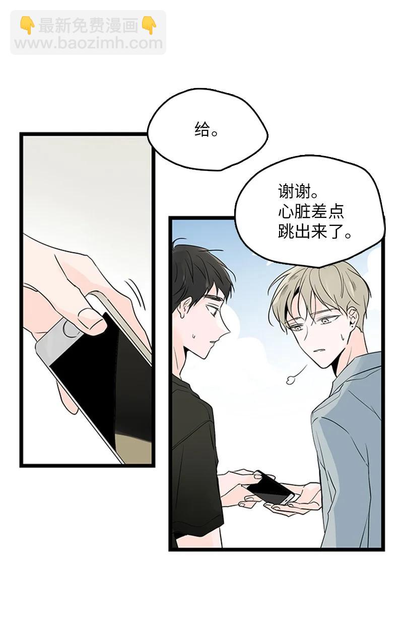 《甜蜜家园》35 你考虑一下结婚的事吧 第29页