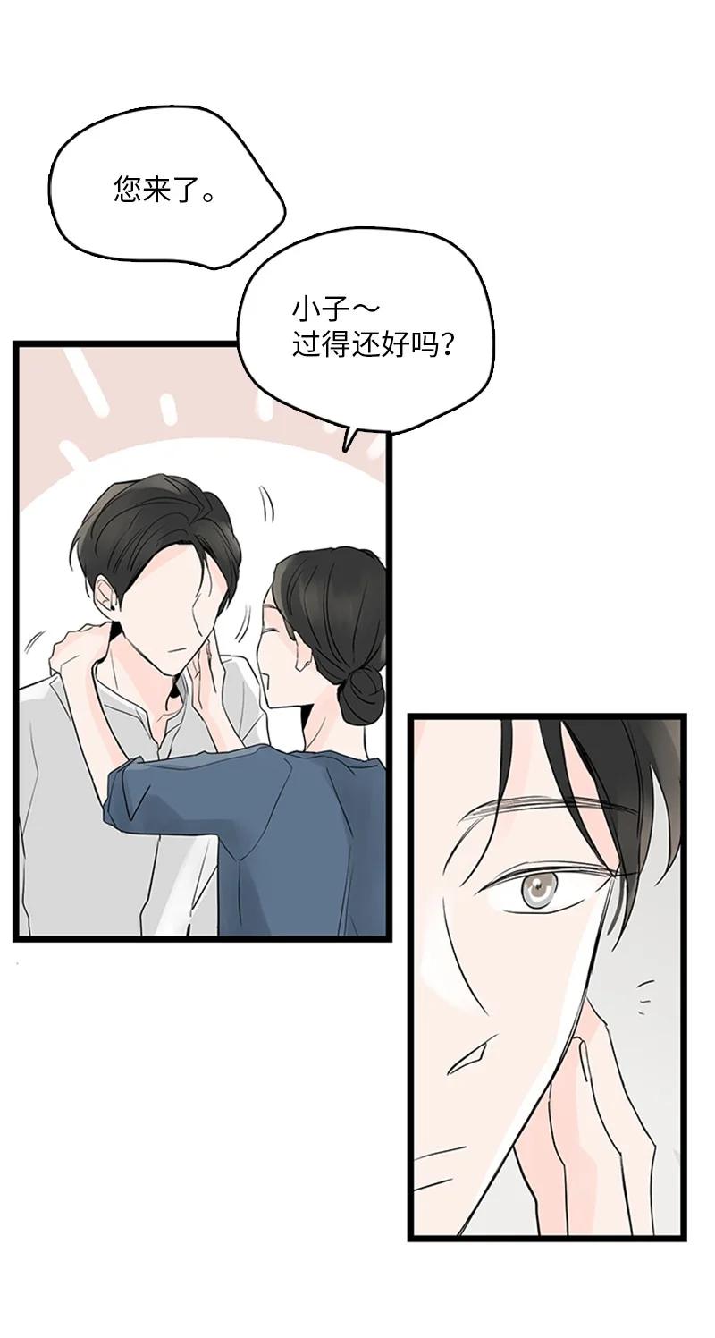 《甜蜜家园》35 你考虑一下结婚的事吧 第2页