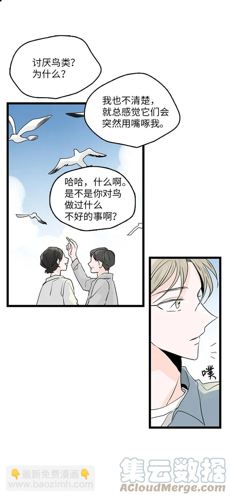 《甜蜜家园》35 你考虑一下结婚的事吧 第31页