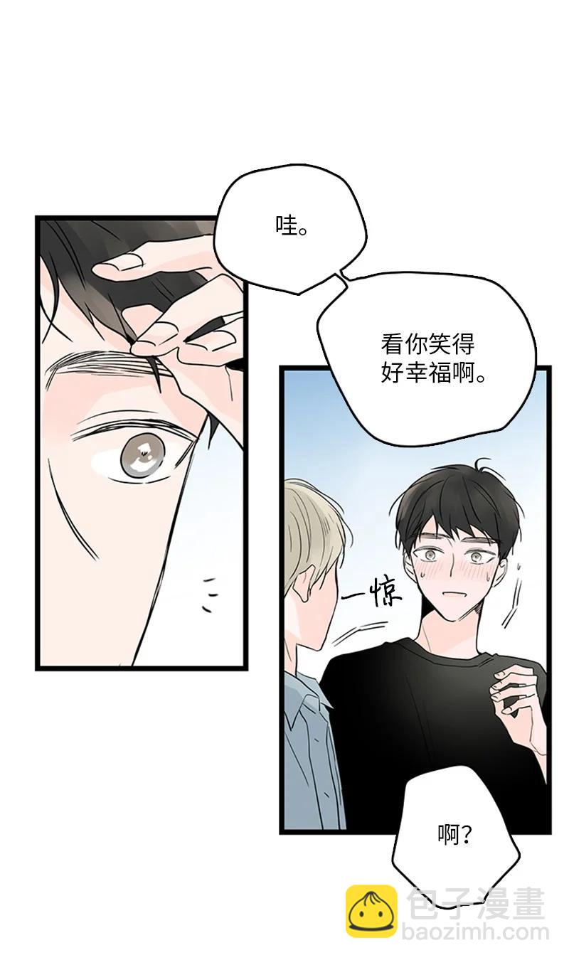 《甜蜜家园》35 你考虑一下结婚的事吧 第33页