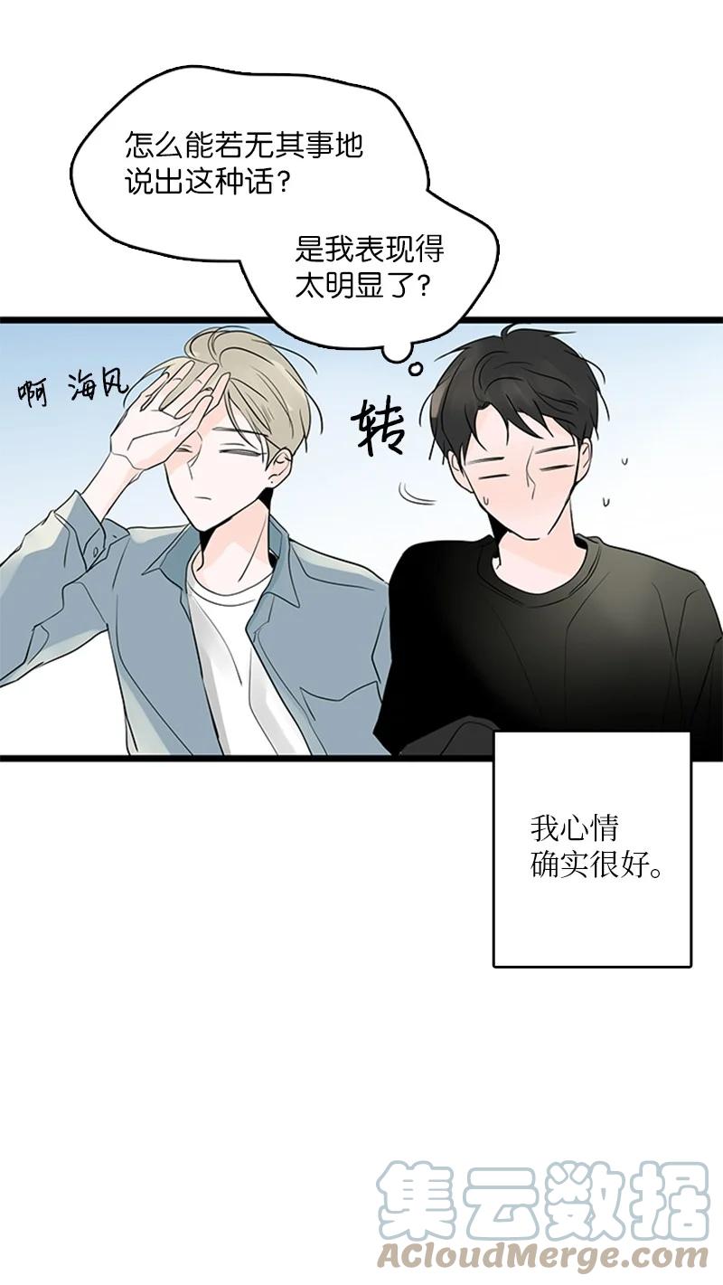 《甜蜜家园》35 你考虑一下结婚的事吧 第34页