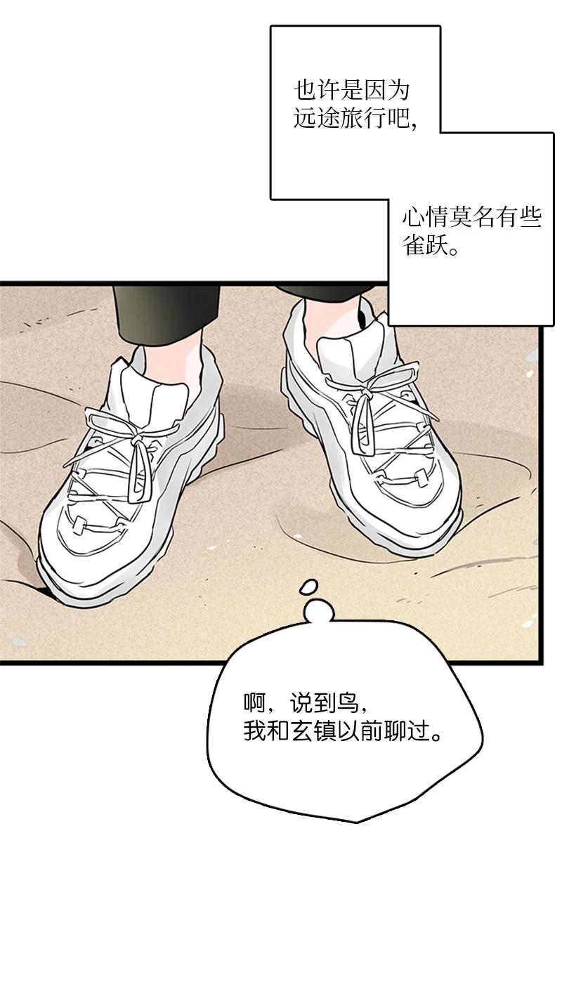 《甜蜜家园》35 你考虑一下结婚的事吧 第36页