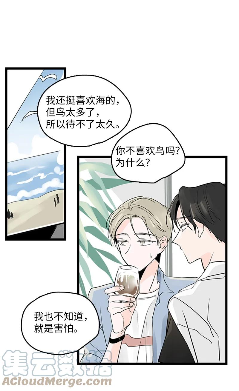 《甜蜜家园》35 你考虑一下结婚的事吧 第37页