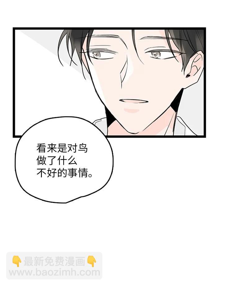 《甜蜜家园》35 你考虑一下结婚的事吧 第38页