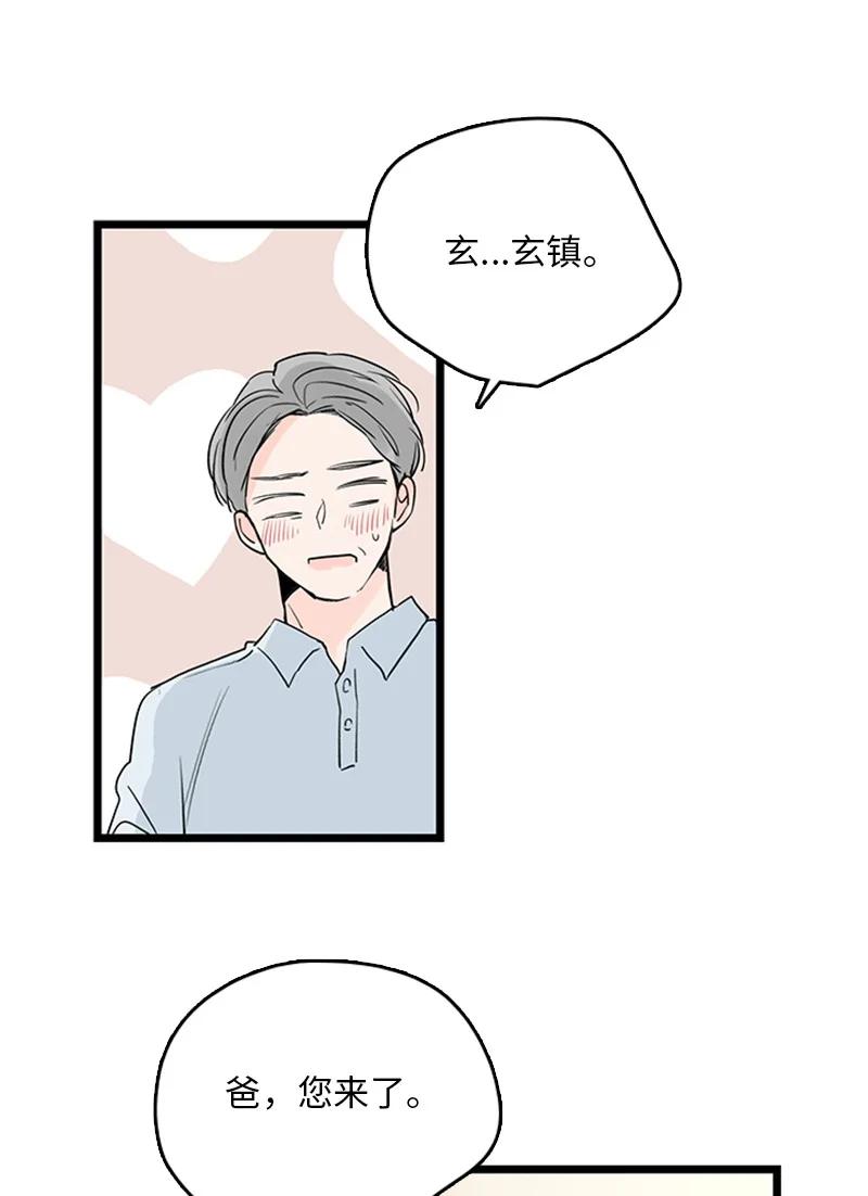 《甜蜜家园》35 你考虑一下结婚的事吧 第3页