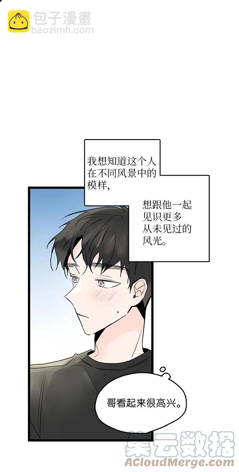 《甜蜜家园》35 你考虑一下结婚的事吧 第40页