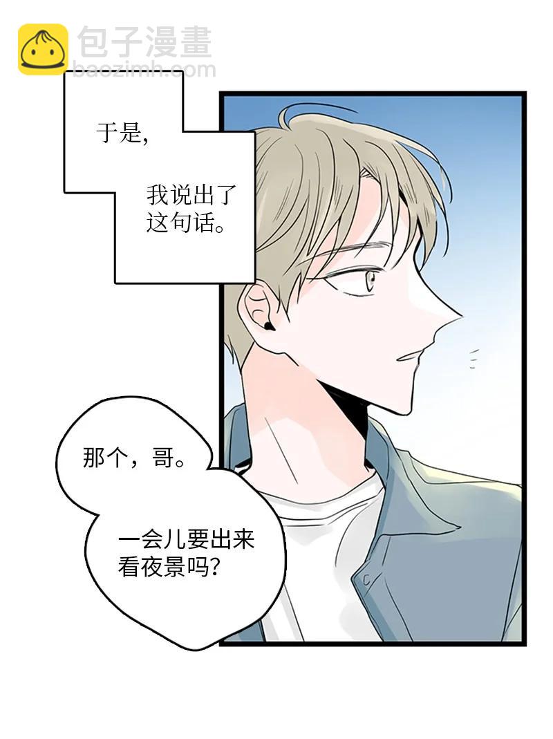 《甜蜜家园》35 你考虑一下结婚的事吧 第41页