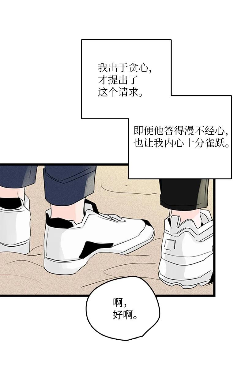 《甜蜜家园》35 你考虑一下结婚的事吧 第42页