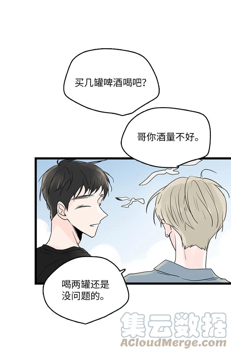 《甜蜜家园》35 你考虑一下结婚的事吧 第43页
