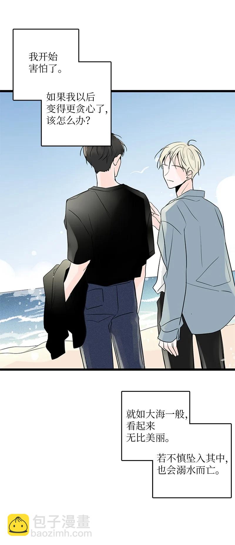 《甜蜜家园》35 你考虑一下结婚的事吧 第44页