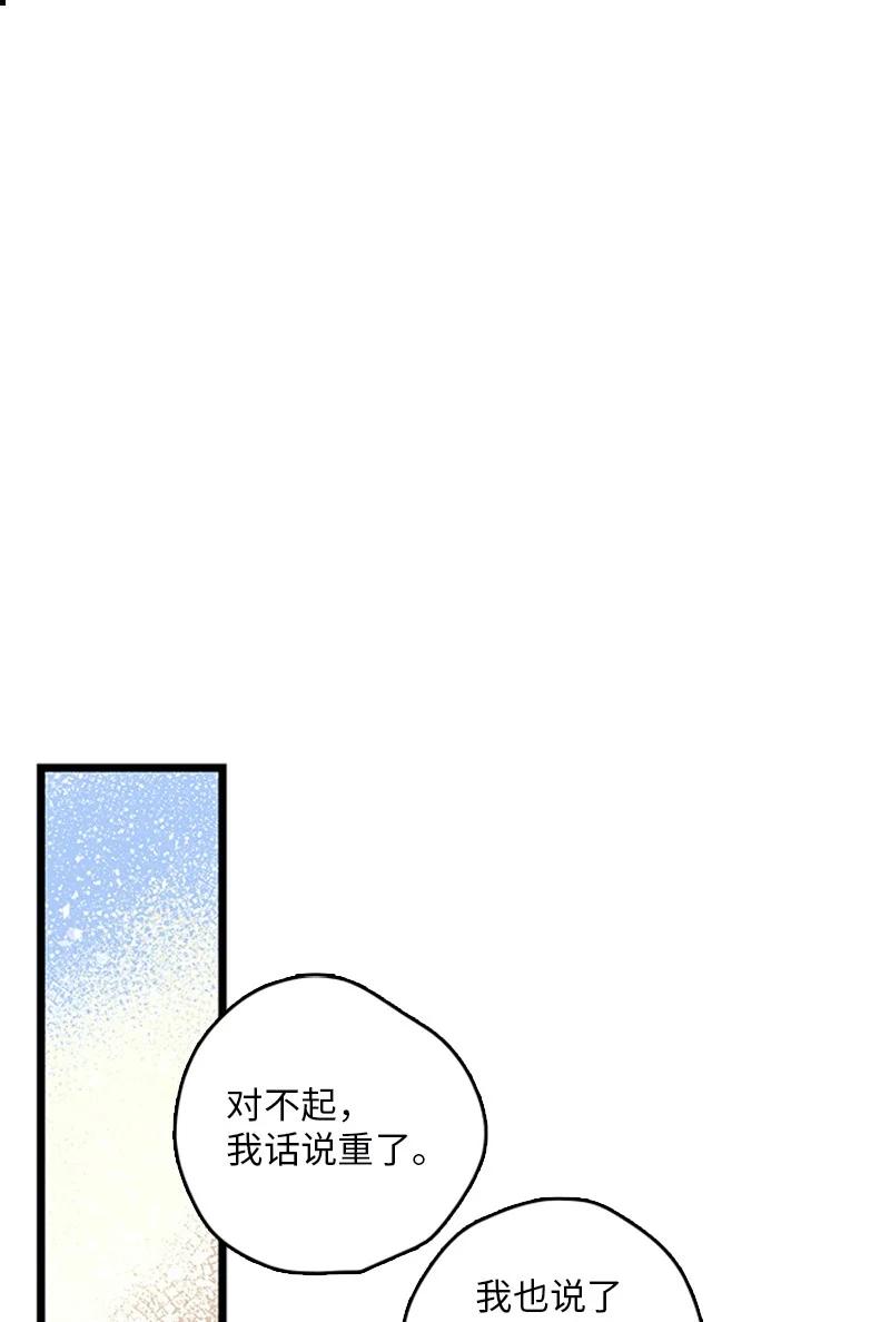 《甜蜜家园》35 你考虑一下结婚的事吧 第45页