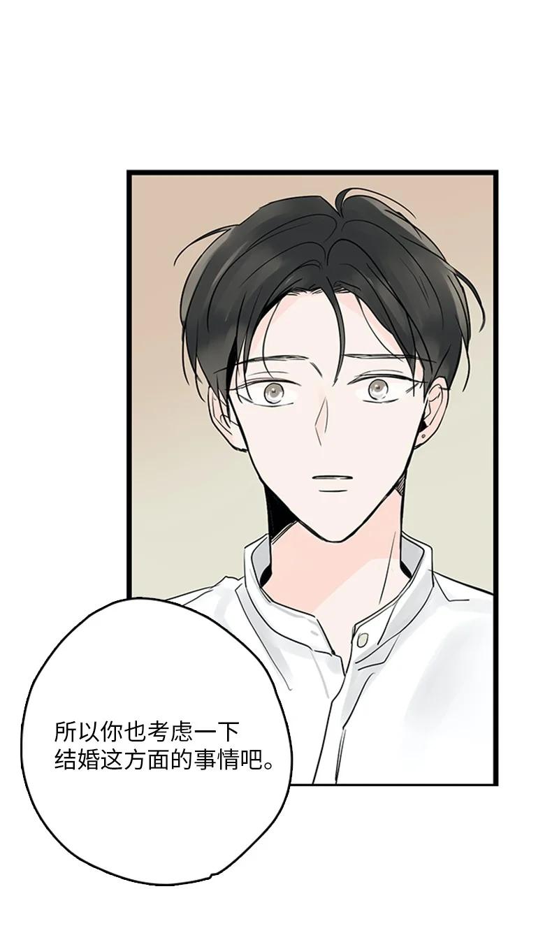 《甜蜜家园》35 你考虑一下结婚的事吧 第48页