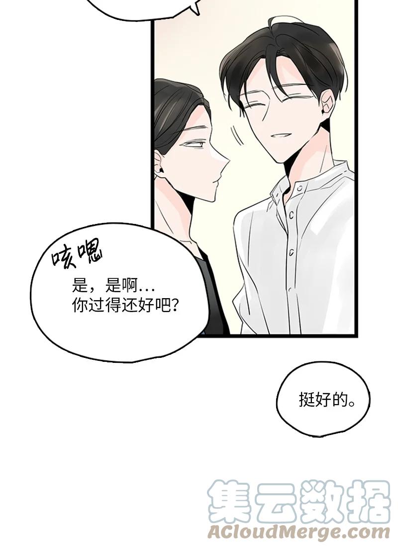 《甜蜜家园》35 你考虑一下结婚的事吧 第4页