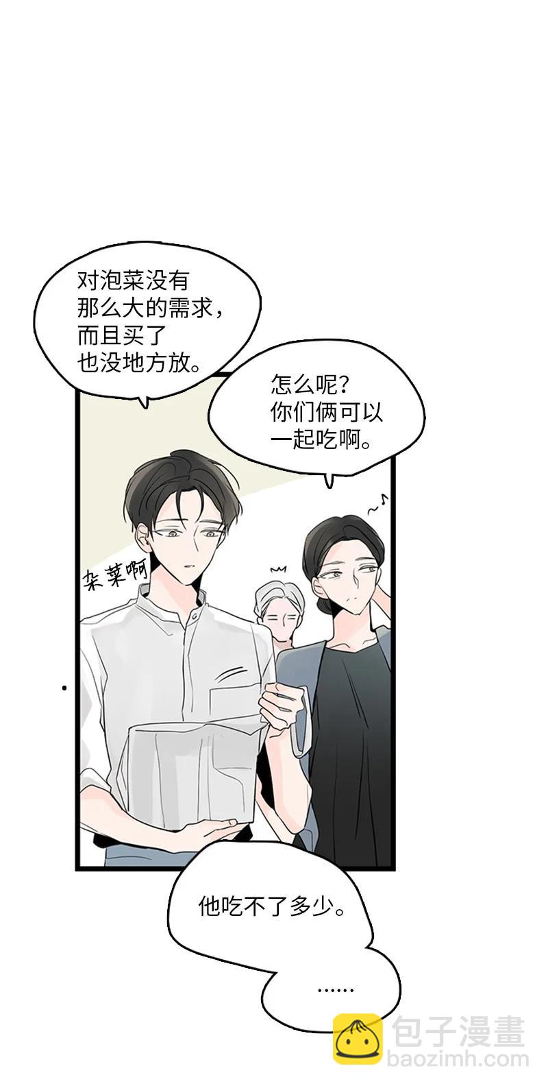 《甜蜜家园》35 你考虑一下结婚的事吧 第6页