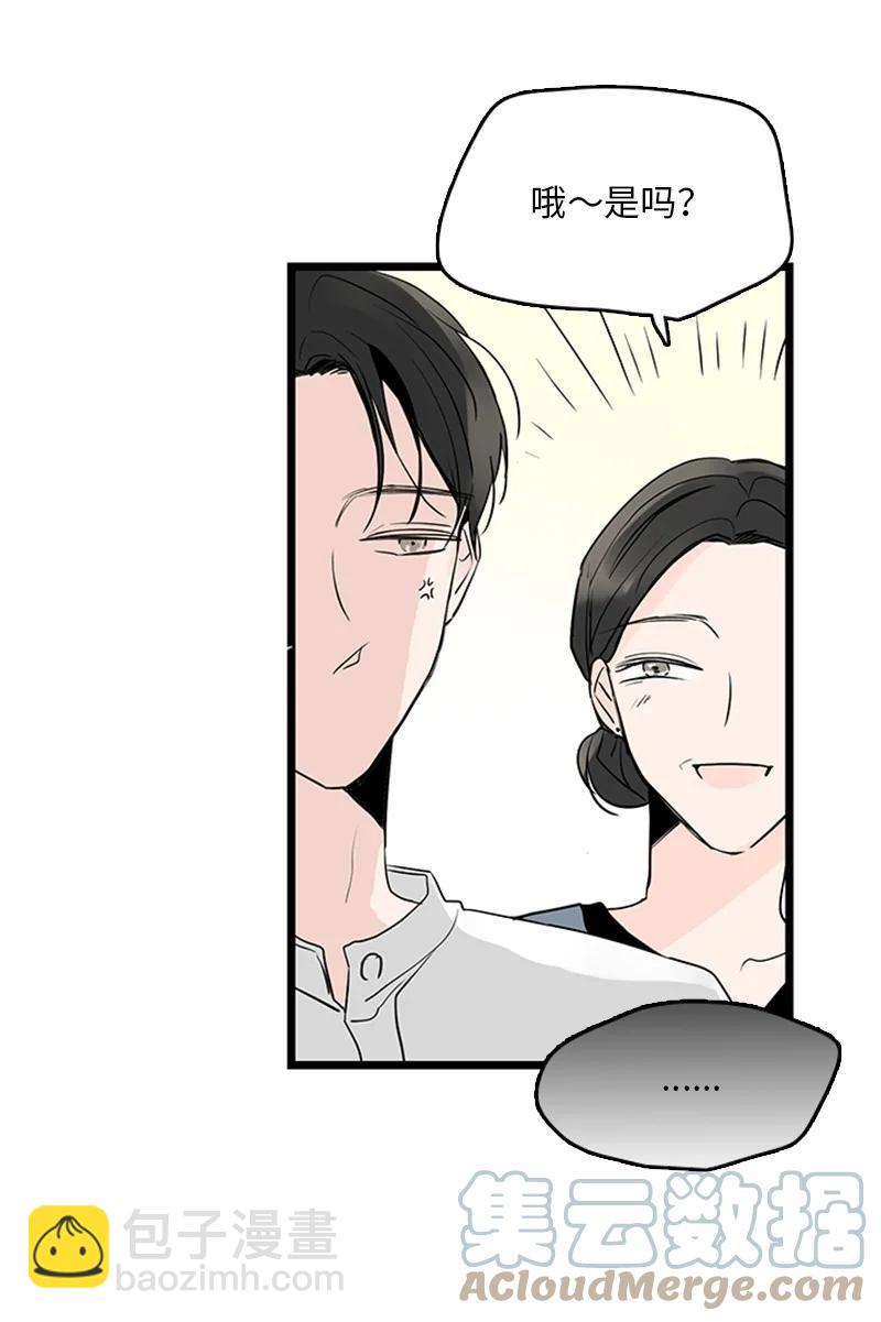 《甜蜜家园》35 你考虑一下结婚的事吧 第7页