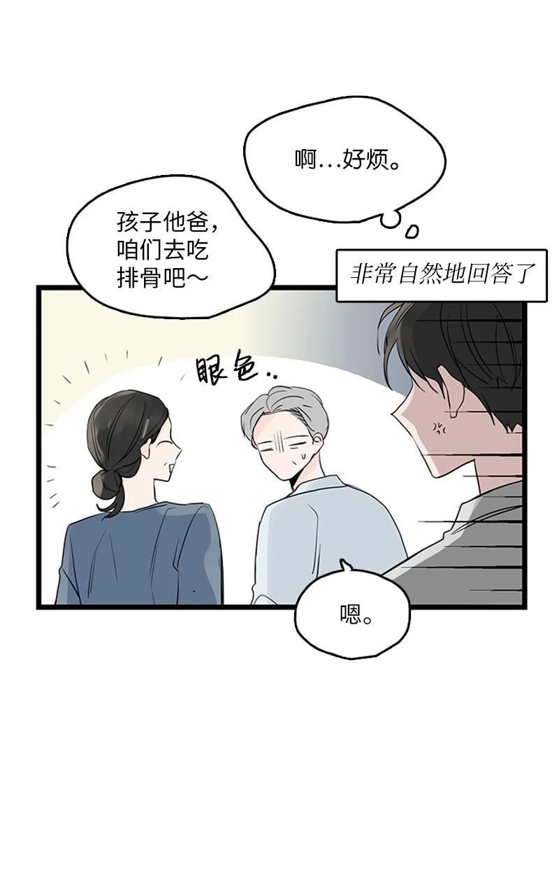 《甜蜜家园》35 你考虑一下结婚的事吧 第8页