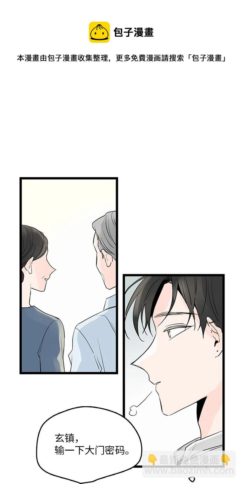 《甜蜜家园》35 你考虑一下结婚的事吧 第9页