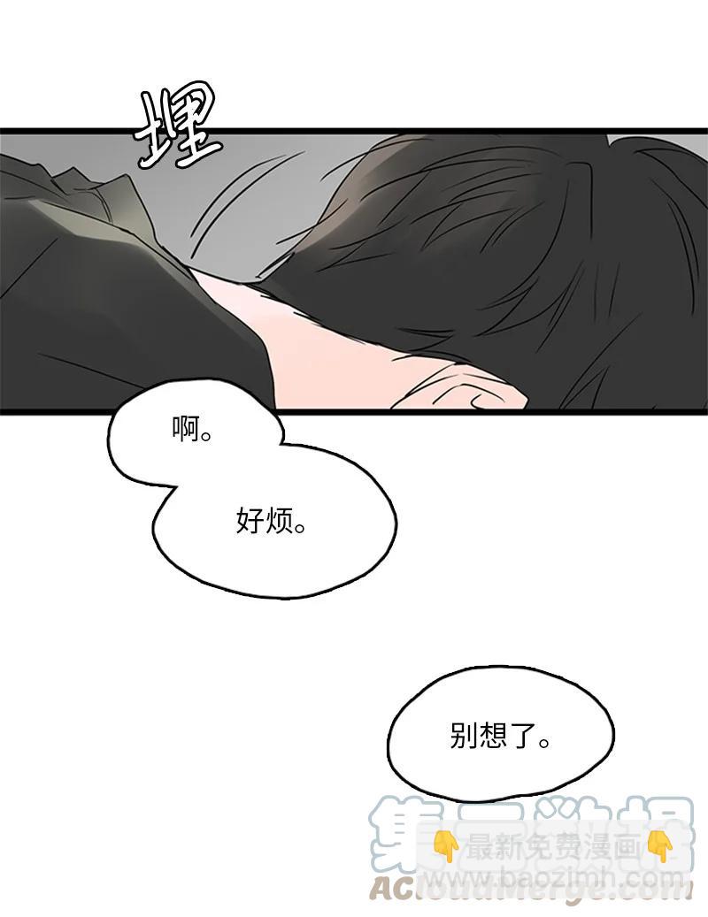 《甜蜜家园》33 不够格的人是我，不是你 第10页