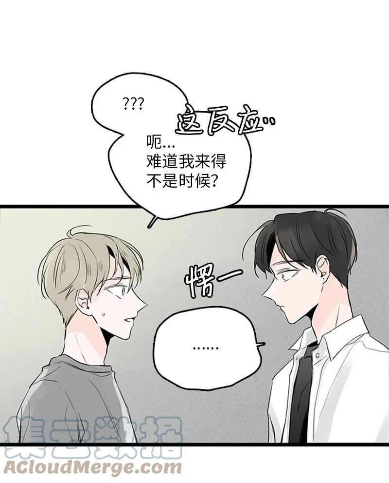 《甜蜜家园》33 不够格的人是我，不是你 第13页