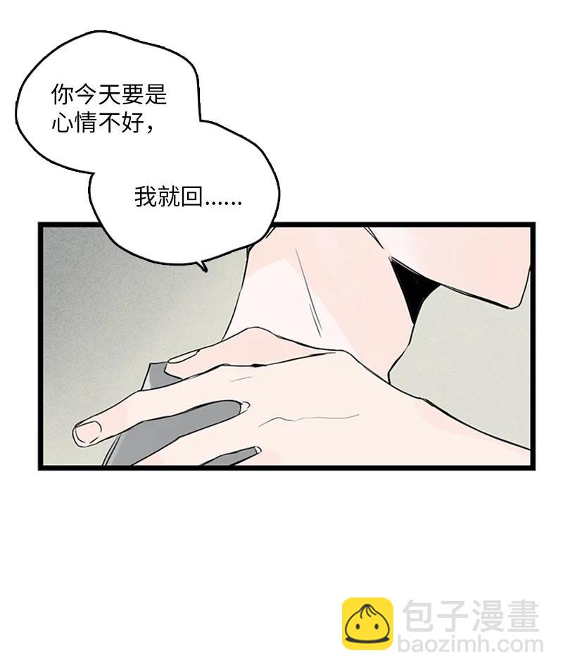《甜蜜家园》33 不够格的人是我，不是你 第14页