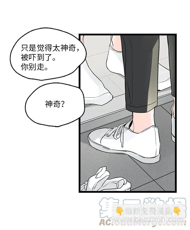 《甜蜜家园》33 不够格的人是我，不是你 第16页