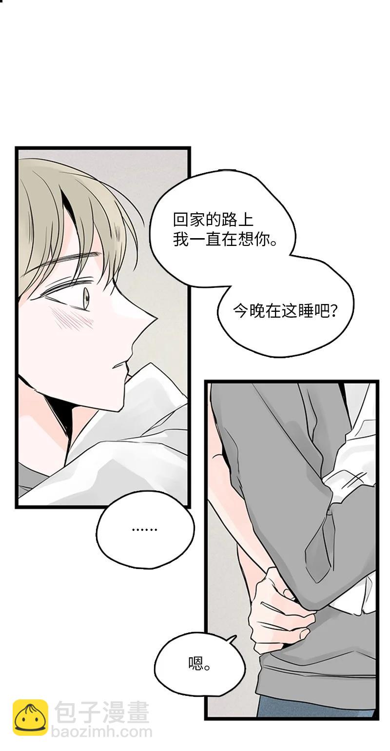 《甜蜜家园》33 不够格的人是我，不是你 第17页