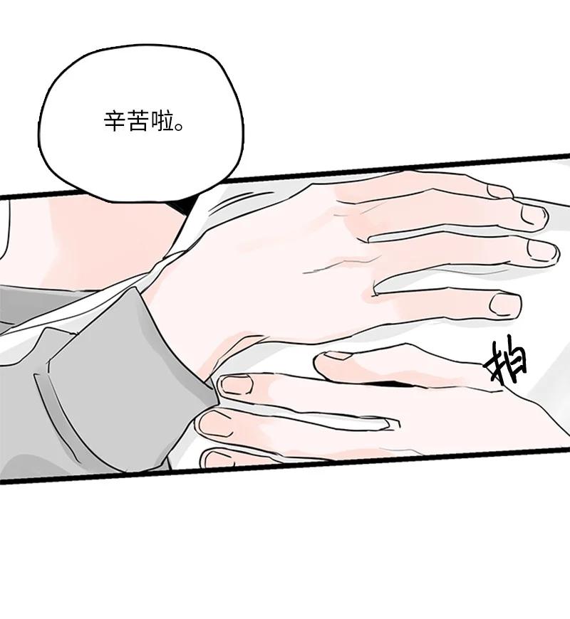 《甜蜜家园》33 不够格的人是我，不是你 第18页