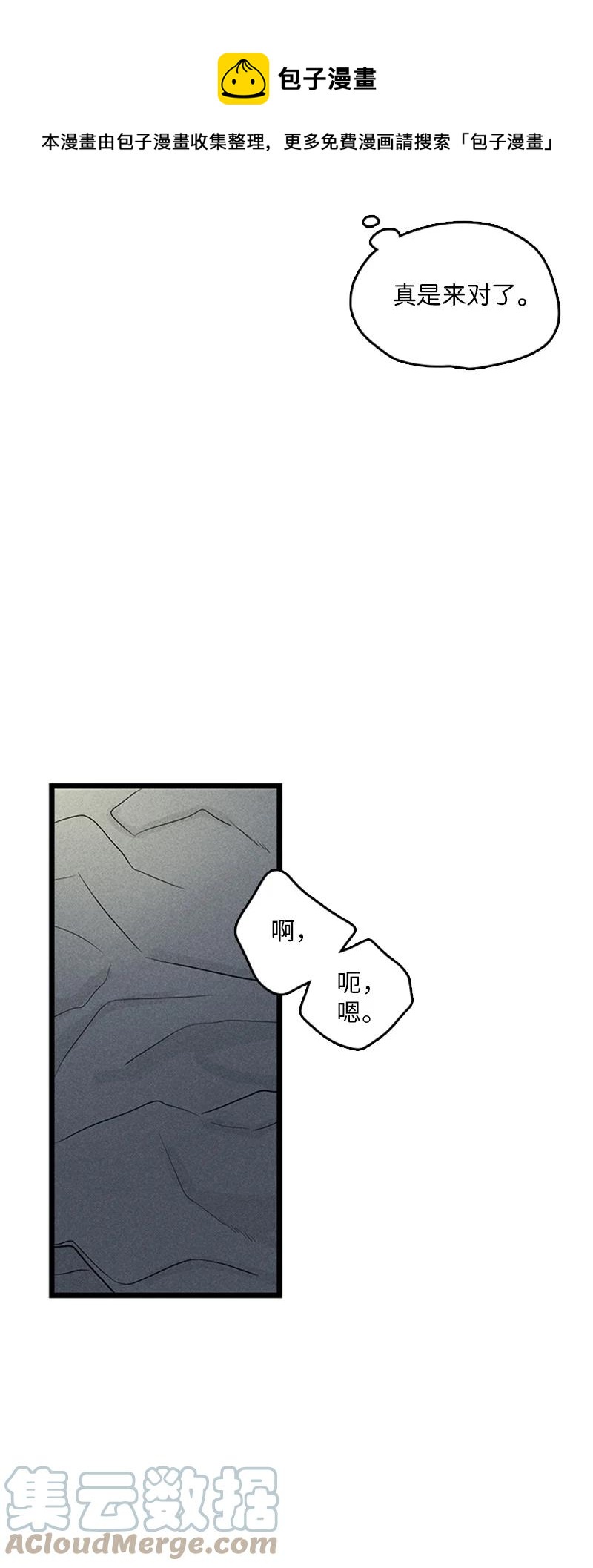 《甜蜜家园》33 不够格的人是我，不是你 第19页