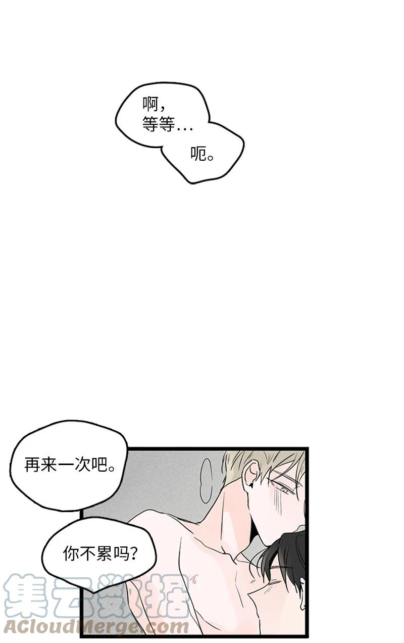《甜蜜家园》33 不够格的人是我，不是你 第22页