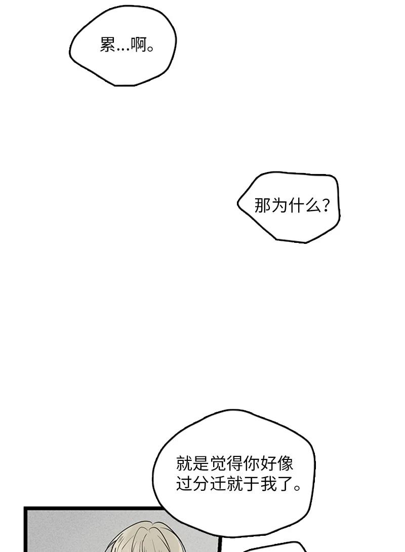 《甜蜜家园》33 不够格的人是我，不是你 第23页
