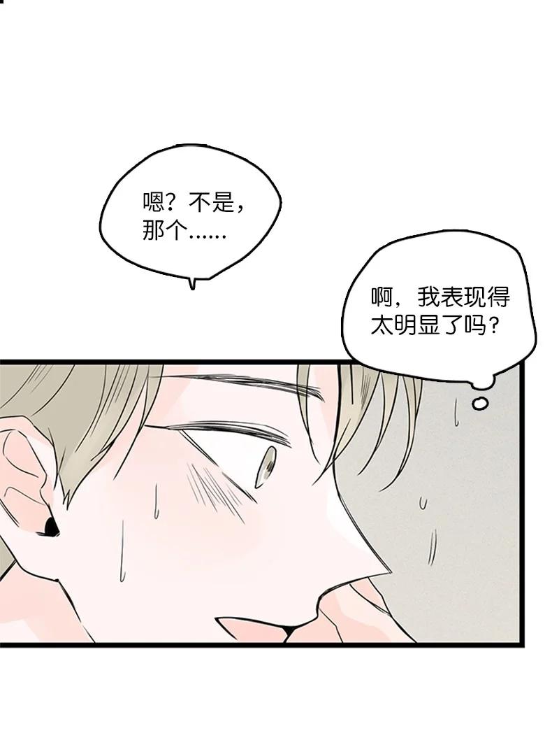 《甜蜜家园》33 不够格的人是我，不是你 第26页