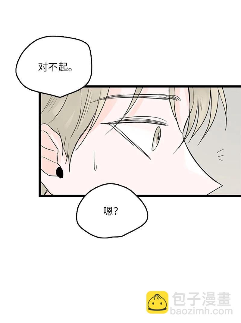 《甜蜜家园》33 不够格的人是我，不是你 第27页