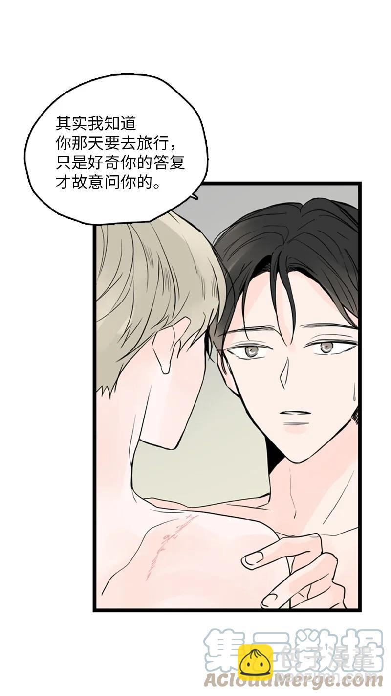 《甜蜜家园》33 不够格的人是我，不是你 第28页