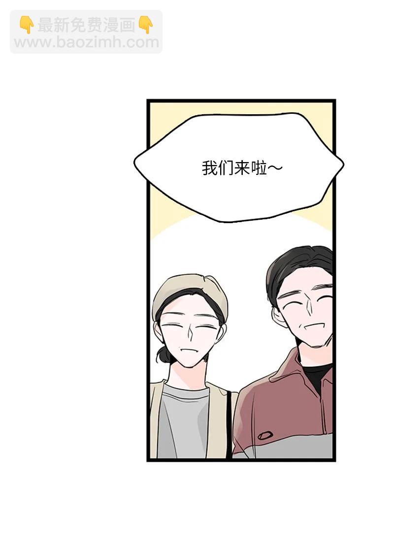 《甜蜜家园》33 不够格的人是我，不是你 第2页