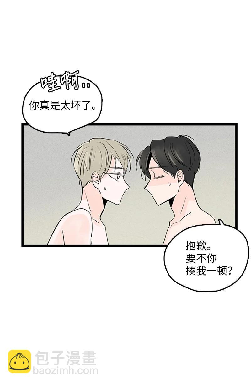 《甜蜜家园》33 不够格的人是我，不是你 第30页