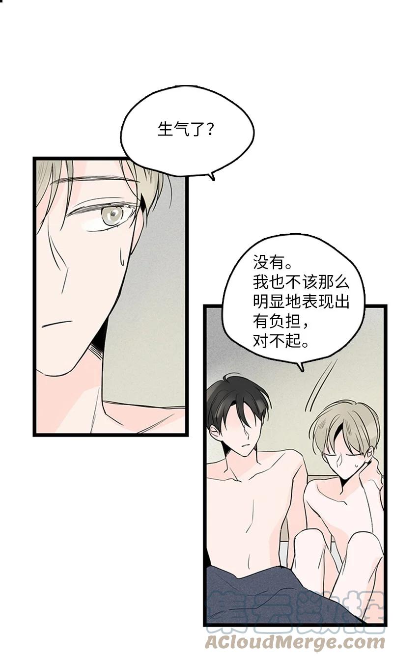 《甜蜜家园》33 不够格的人是我，不是你 第31页