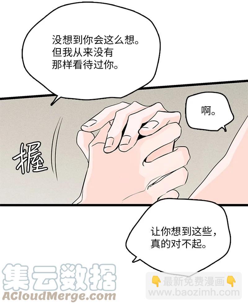 《甜蜜家园》33 不够格的人是我，不是你 第34页