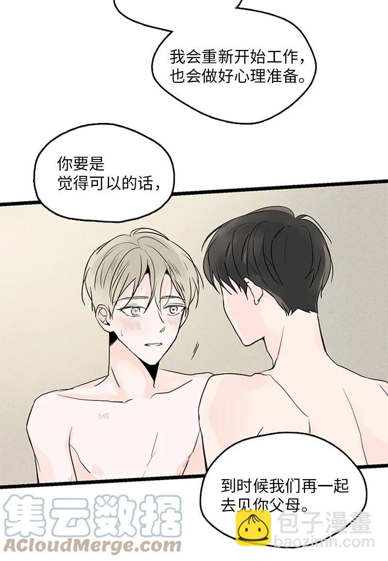 《甜蜜家园》33 不够格的人是我，不是你 第37页
