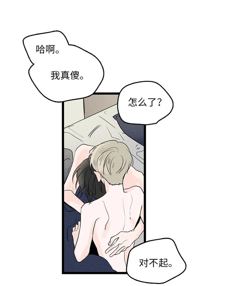 《甜蜜家园》33 不够格的人是我，不是你 第39页