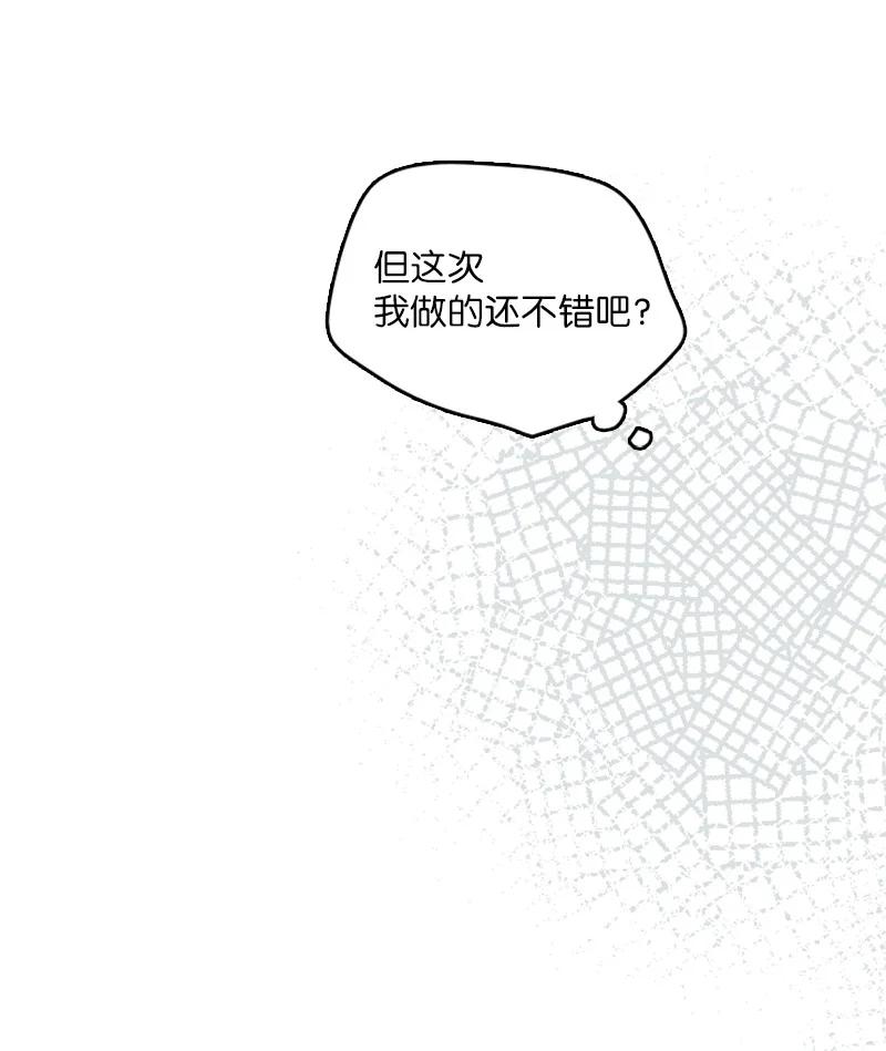 《甜蜜家园》33 不够格的人是我，不是你 第41页