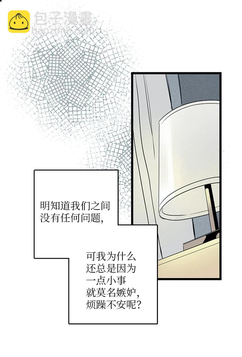 《甜蜜家园》33 不够格的人是我，不是你 第42页